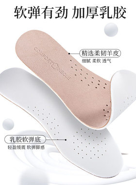 羊皮增高鞋垫真皮软底透气羊皮吸汗乳胶夏季运动减震男休闲软鞋垫