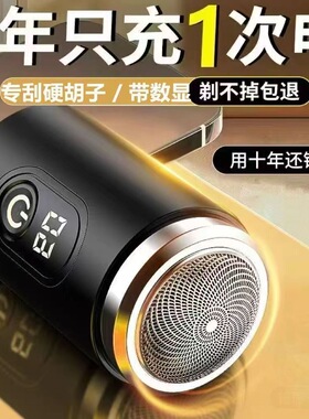 小钢炮剃须刀男士电动便携式