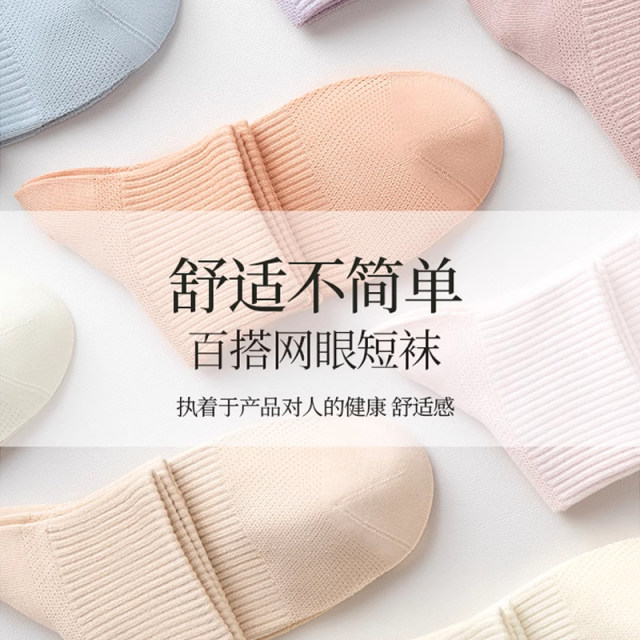 Zhuji socks ແມ່ຍິງ summer ບາງໆບໍ່ເລື່ອນ sweat-absorbent calf socks ເຢັນ breathable ຕາຫນ່າງກິລາ socks ແມ່ຍິງທີ່ບໍ່ມີກະດູກ