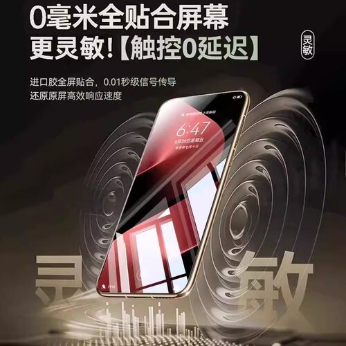 穗凝适用华为Pura80钢化膜Mate70/80pro手机膜新款pura70ultra全覆盖p60p50por防窥30全屏防摔40贴膜新机电镀 - 图3