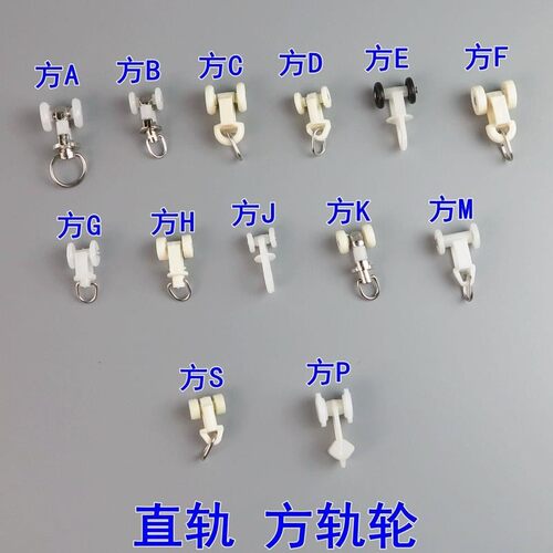 窗帘挂钩滑轮老式滚轮轨道轮子静音窗帘扣环配件滑道挂勾直轨挂钩 - 图0