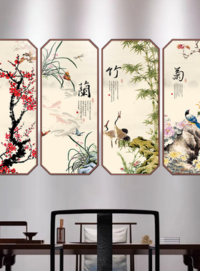 梅兰竹菊新中式|超1000次加购