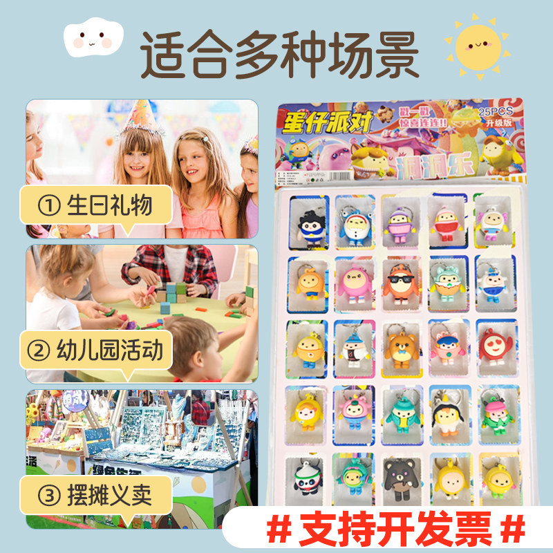 蛋仔派对盲盒110洞蛋仔派对盲盒洞洞乐抽奖盒子小学生玩具男孩卡通奖励戳戳乐