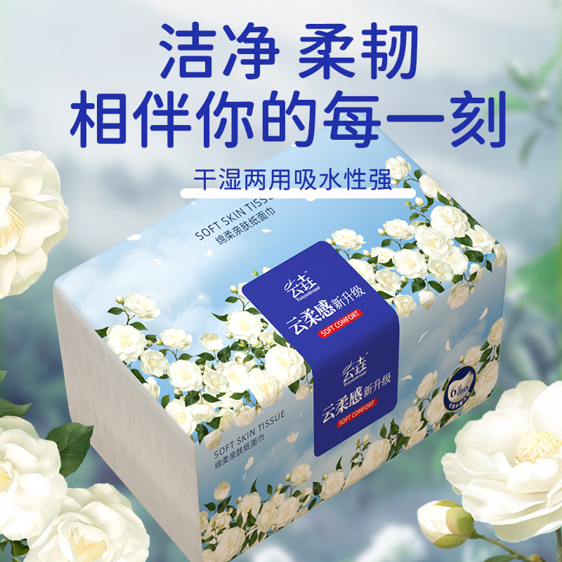 500张抽纸纸巾宿舍卫生纸整箱装餐巾纸擦手纸厕纸面巾纸可湿水,淘宝优惠券,粉丝福利购,淘宝优惠卷