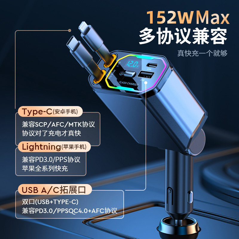 车载充电器伸缩线超级快充一拖二点烟器120w快充适用苹果华为小米,淘宝优惠券,粉丝福利购,淘宝优惠卷