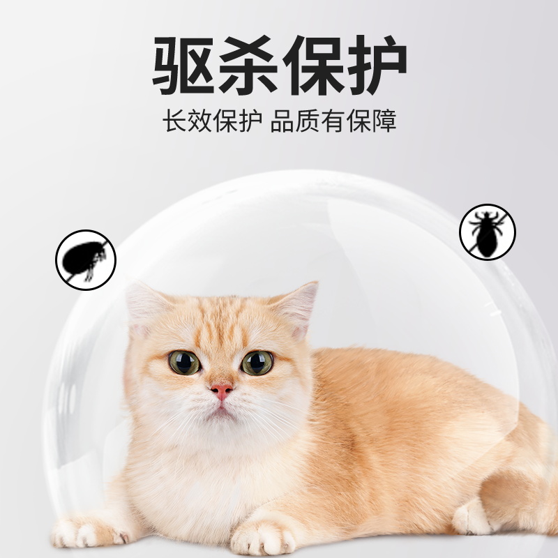 哈尼艾芙A型灭虫宁狗狗驱虫药体内外一体猫咪去跳蚤虱子非泼罗尼 - 图1