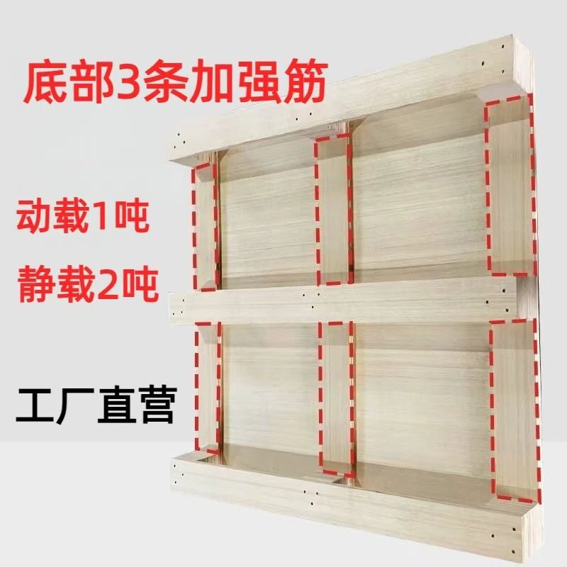 免熏蒸出口欧标免检CP木托盘胶合板实木托盘物流货架叉车板防潮垫,淘宝优惠券,粉丝福利购,淘宝优惠卷