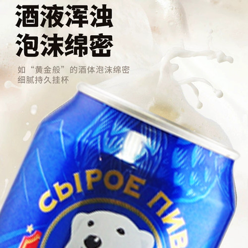 金樽白熊德式风味精酿小麦啤酒500ML*6罐 - 图1