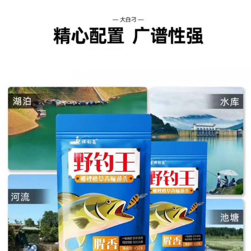 钓大翘嘴专用饵料春夏季翘嘴神饵野溪流野钓河水库爆护打窝料黑坑