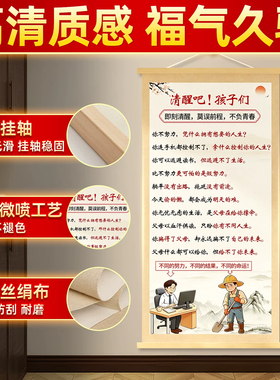 清醒吧孩子们少年励志挂画