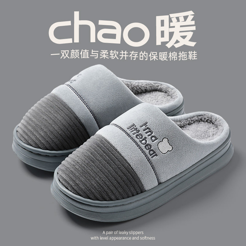 棉拖鞋男款秋冬季2025新款室内家居防滑保暖不臭脚大码专用棉鞋男,淘宝优惠券,粉丝福利购,淘宝优惠卷