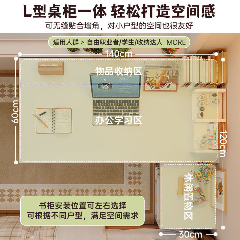 转角书桌书架家用学习桌子卧室女生梳妆台书柜一体I型拐角电脑桌,淘宝优惠券,粉丝福利购,淘宝优惠卷