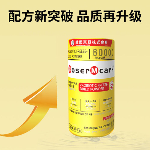 韩国小金桶活性益生菌冻干粉B420+S100独立包装2g*50条/罐正品 - 图0
