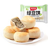 味滋源现做冰皮绿豆饼330g*2盒