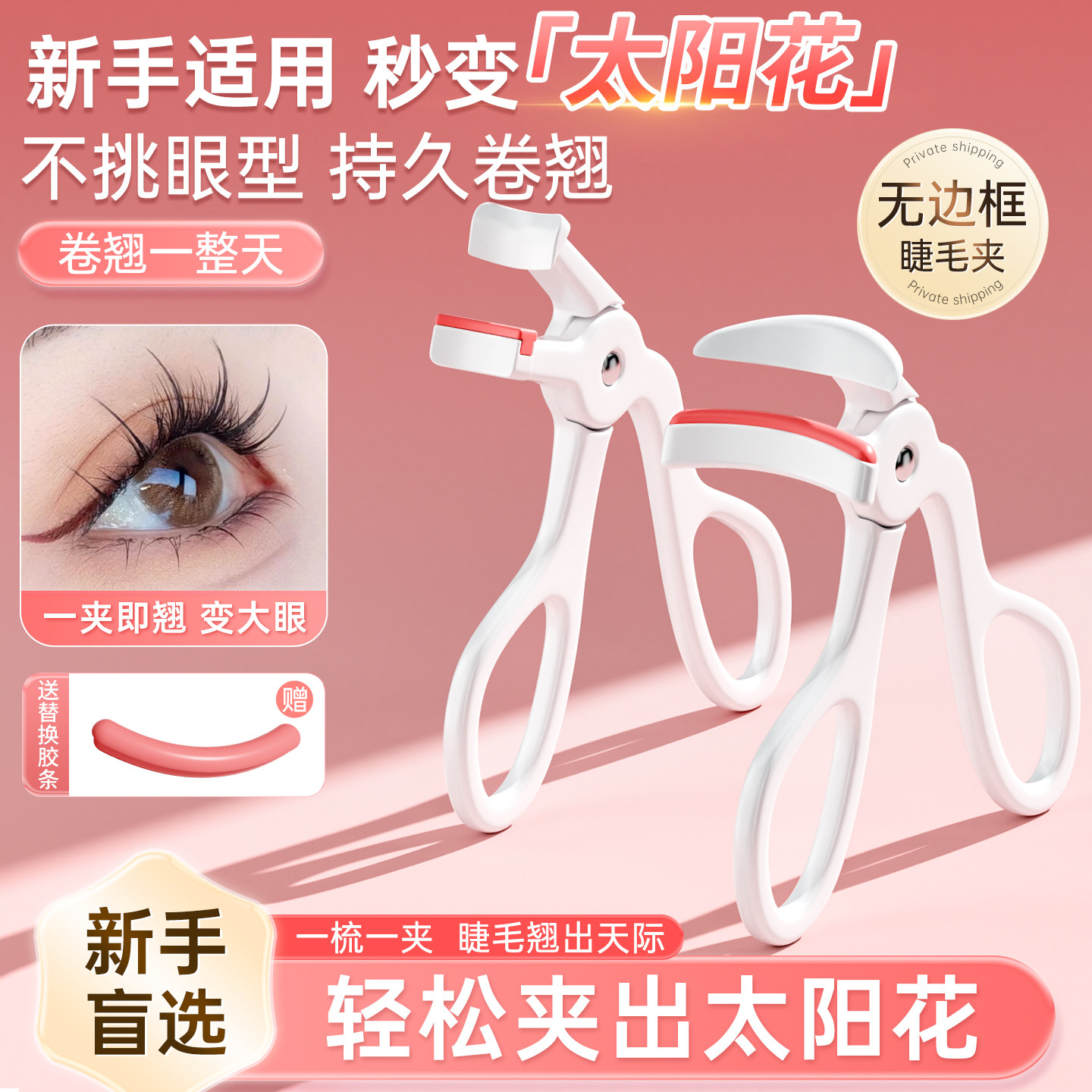 睫毛夹2025新款卷翘持久定型女局部广角夹睫毛器化妆师专用便携式,淘宝优惠券,粉丝福利购,淘宝优惠卷