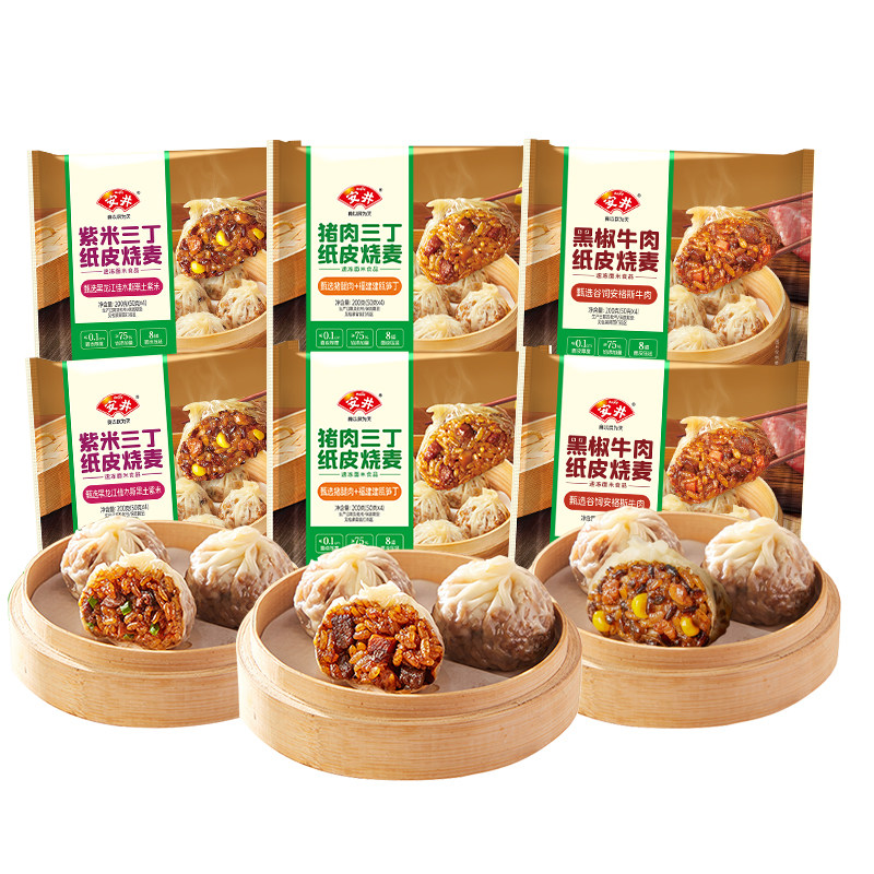 安井 黑椒牛肉纸皮糯米烧麦营养早餐半成品速食猪肉紫米三丁烧卖