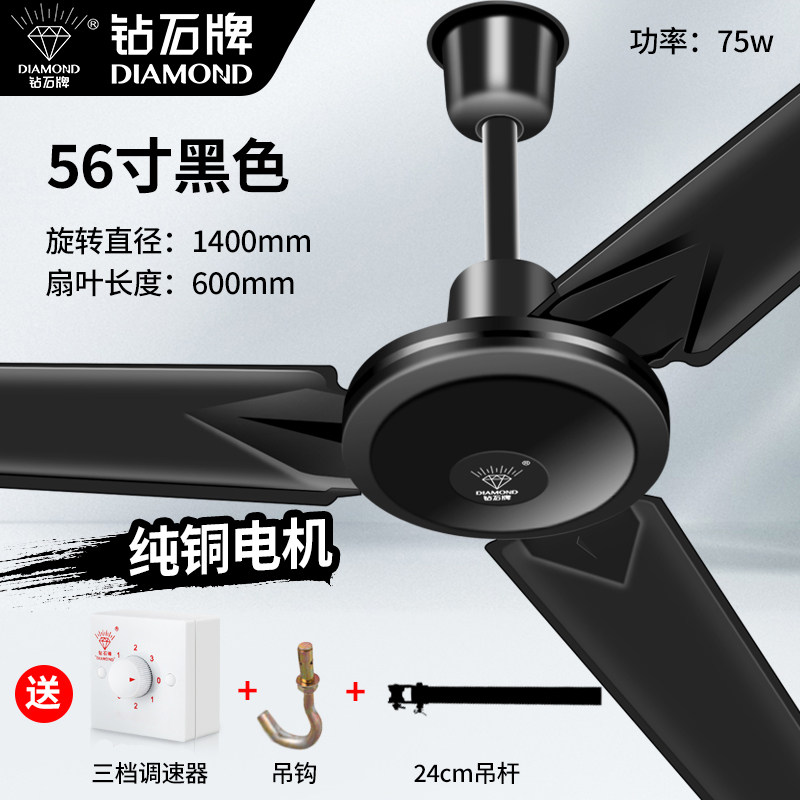 钻石牌吊扇家用客厅工业遥控56大风力静音电风扇电扇餐厅纯铜卧室,淘宝优惠券,粉丝福利购,淘宝优惠卷