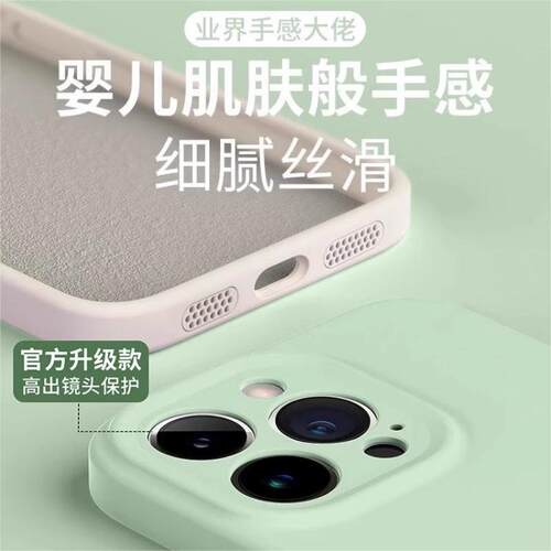 【进口液态硅胶】适用苹果15promax手机壳16新款iPhone14pro相机键全包17防摔13保护套11男12女款plus软17air - 图1