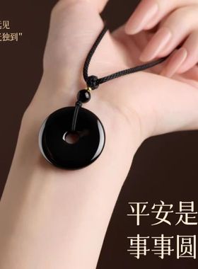 lisv天然黑曜石平安扣吊坠黑耀石黑色饰品项链男女本命年佩戴礼