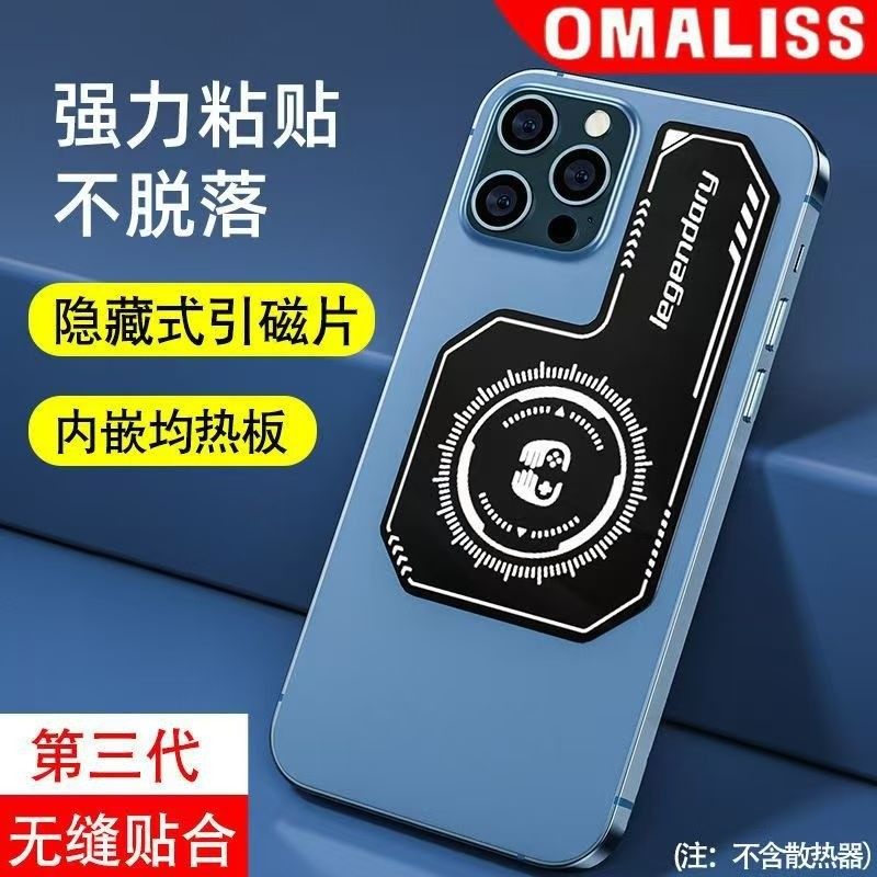 散热器引磁片适用手机平板电脑车载支架手机磁吸铁片超薄导冷贴片,淘宝优惠券,粉丝福利购,淘宝优惠卷