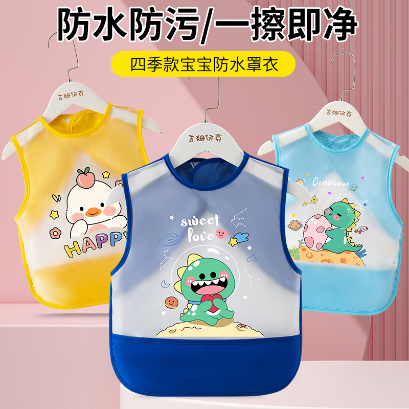 Children's smock, baby eating bib, summer waterproof and anti-dirty apron for boys and girls, reverse dressing, baby food supplement rice pocket