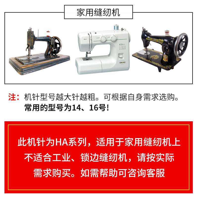 蝴蝶牌老式缝纫机针家用9号11号12号14号16号18号脚踩缝纫机配件,淘宝优惠券,粉丝福利购,淘宝优惠卷