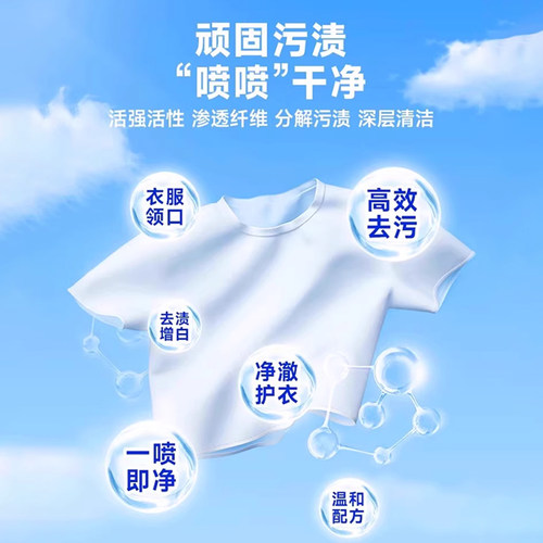 非离子衣物乳化剂强力去污渍油渍发渗透剂白衣服清洁剂去油羽绒服 - 图1