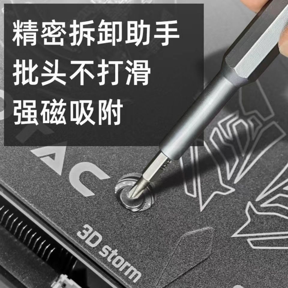 螺丝刀套装笔记本电脑专业万能维修拆机工具清灰家用小多功能十字-图2