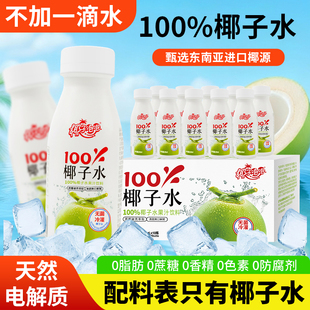 椰子泡泡10o%纯椰子水240ml*10瓶