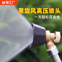 Agricultural High Pressure Spray Gun New Black Cyclone réglable Spray Head Ultra-fine Atomization Gas Spray Drug drugmaker spray