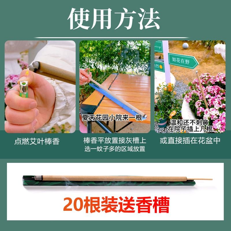 艾草户外蚊香棒艾叶驱蚊灭蚊家用花园庭院夜钓鱼露营室外畜牧蚊香 - 图1