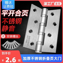 Thickened stainless steel folding flat open hinge wooden door door 4 inch 5 inch loose-leaf muted bearing foldout door Heba