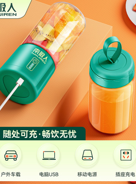 【官方正品】南极人榨汁机