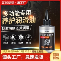 Bike Chain Lube Mountain Bike Mechanical Cleaning Agents Special Cleaning Rust Remover Maintenance Suit Bearings