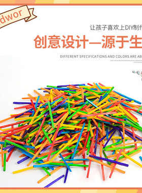 雪糕手工材料木条彩色木板建筑模型