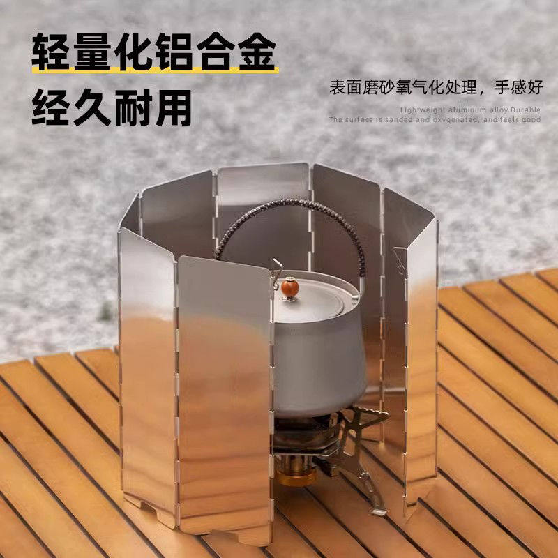 户外挡风板卡式炉露营炉具防风板煤气灶防风罩围挡卡斯防风圈卡磁