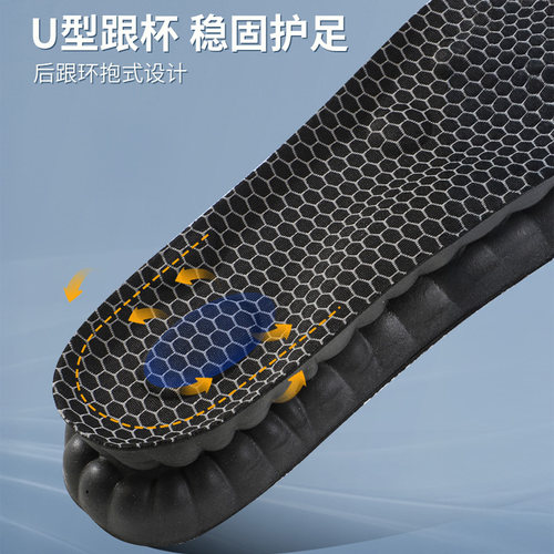 石墨烯踩屎感鞋垫久站加厚减震防臭吸汗透气足弓支撑按摩运动鞋 - 图1