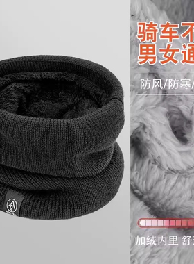 户外骑车通勤必备】保暖防风围脖