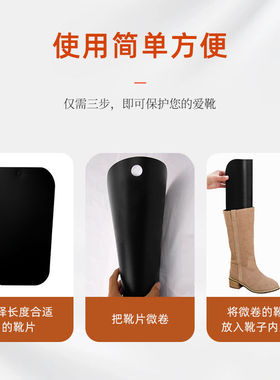 长靴内撑高筒靴鞋撑子防变形靴撑片鞋子支架透明专业鞋撑防塌防皱