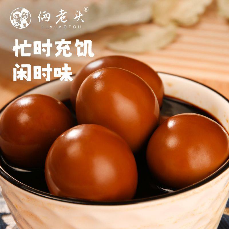俩老头老卤卤蛋茶叶蛋早餐零食真空独立包装泡面搭档代早餐鸡蛋,淘宝优惠券,粉丝福利购,淘宝优惠卷