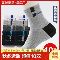 Men Socks Winter Sports Medium Drum Deodorant Thickened Autumn Winter Money for Young Non-Pure Cotton Guys Basketball Sox