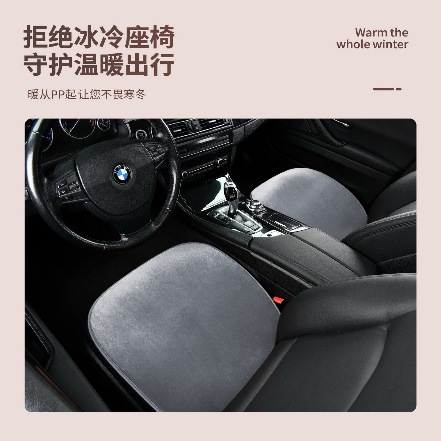 汽车坐垫冬季加绒车载座垫单片短毛绒后排加厚保暖三件套车内用品,淘宝优惠券,粉丝福利购,淘宝优惠卷