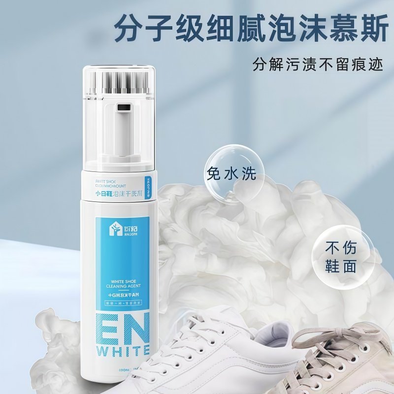 小白鞋清洁剂刷鞋洗鞋神器去污增白去黄一擦免洗泡沫擦鞋子清洗剂,淘宝优惠券,粉丝福利购,淘宝优惠卷