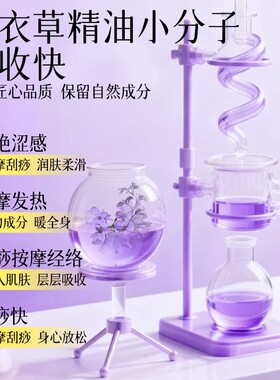 薰衣草精油按摩油身体刮痧psa全身通经络免洗开背SPA美容院玫瑰
