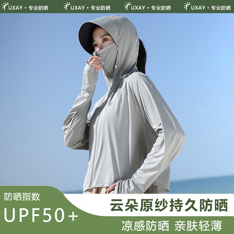 冰丝防晒衣女2026新款夏季防紫外线轻薄女士防晒服口罩帽檐轻盈