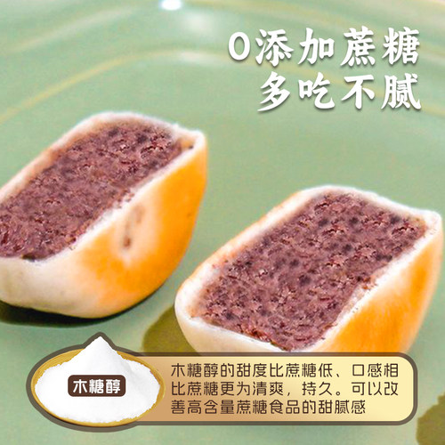 0冰皮绿豆饼绿豆糕红豆饼传统老式糕点2盒冰淇淋手工健康芋泥饼 - 图3