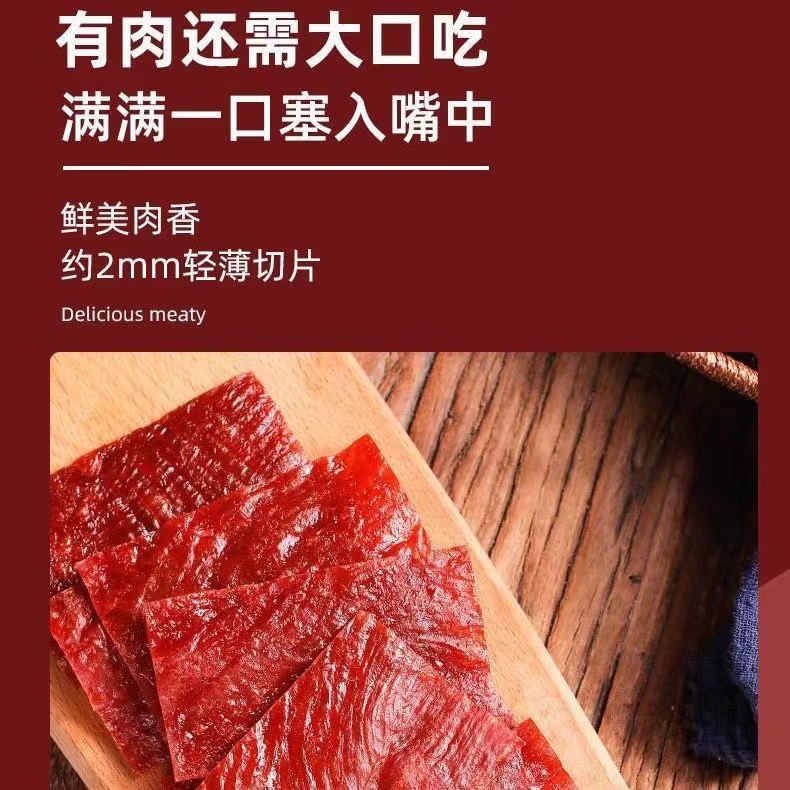 独立包装原味蜜汁味猪肉脯香辣味手撕肉干休闲宿舍解馋小零食健康-图2