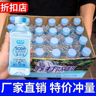 果味树0脂0糖0卡苏打水350ml*12瓶