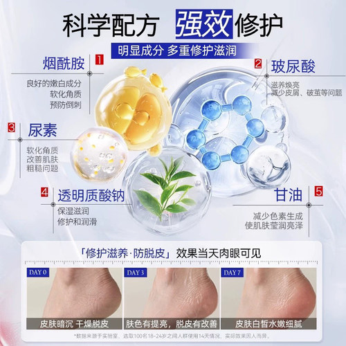 足膜嫩白保湿秋冬补水脚膜去死皮老茧干裂手膜套去角质修复滋养 - 图1