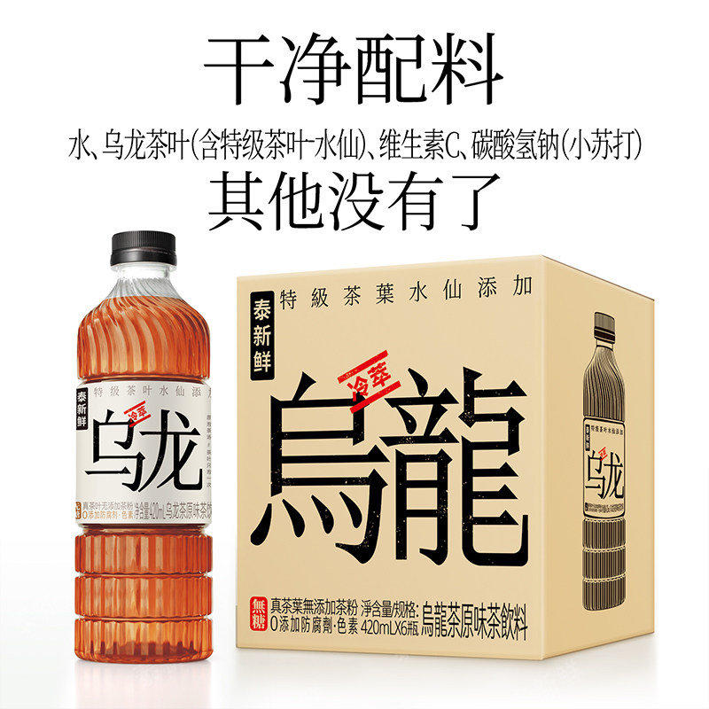 泰新鲜无糖乌龙茶茶味饮料原茶香郁冷泡萃取无菌冷灌420ml*6瓶 - 图2